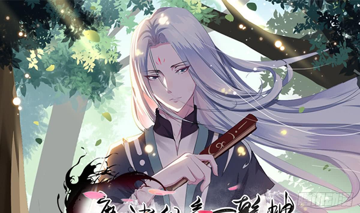 第150话 神兽玄武0