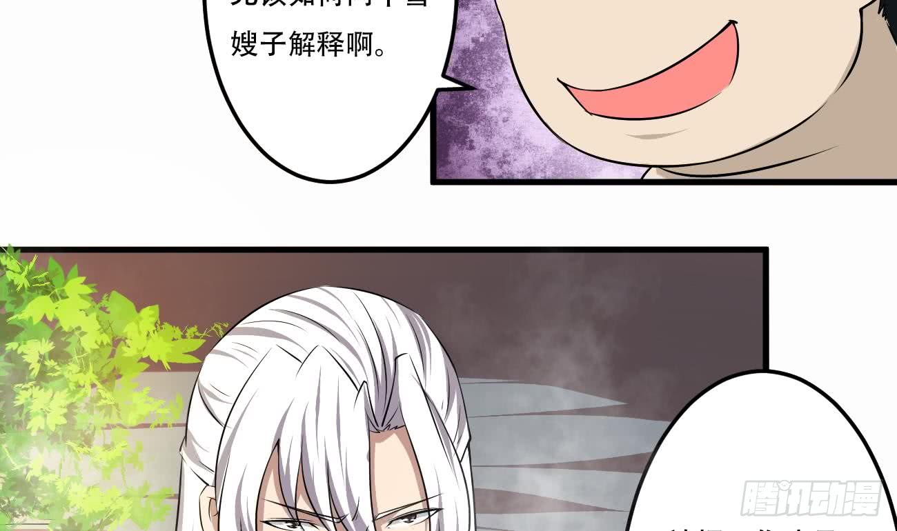 第112话 温泉的奇异香味26