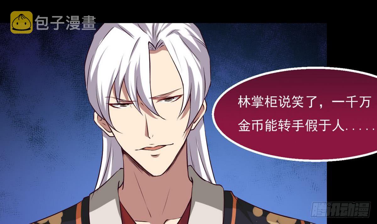 第23话 拍卖将要开始26