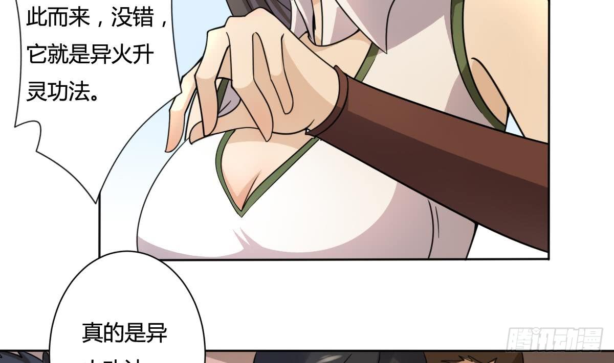 第193话 质疑3