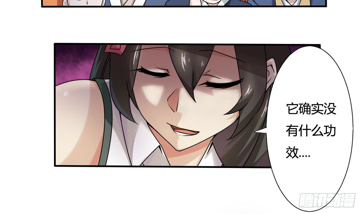 第188话 绿藻参9