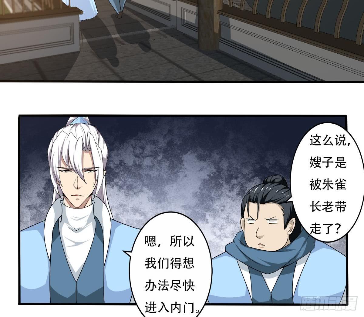 第130话 培养师~生~关~系14