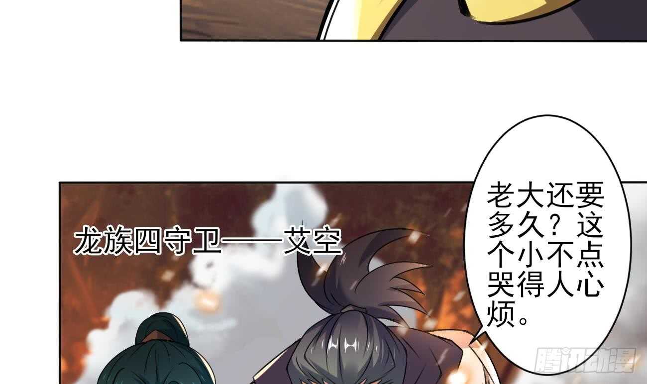 第281话 夜袭墨龙族26