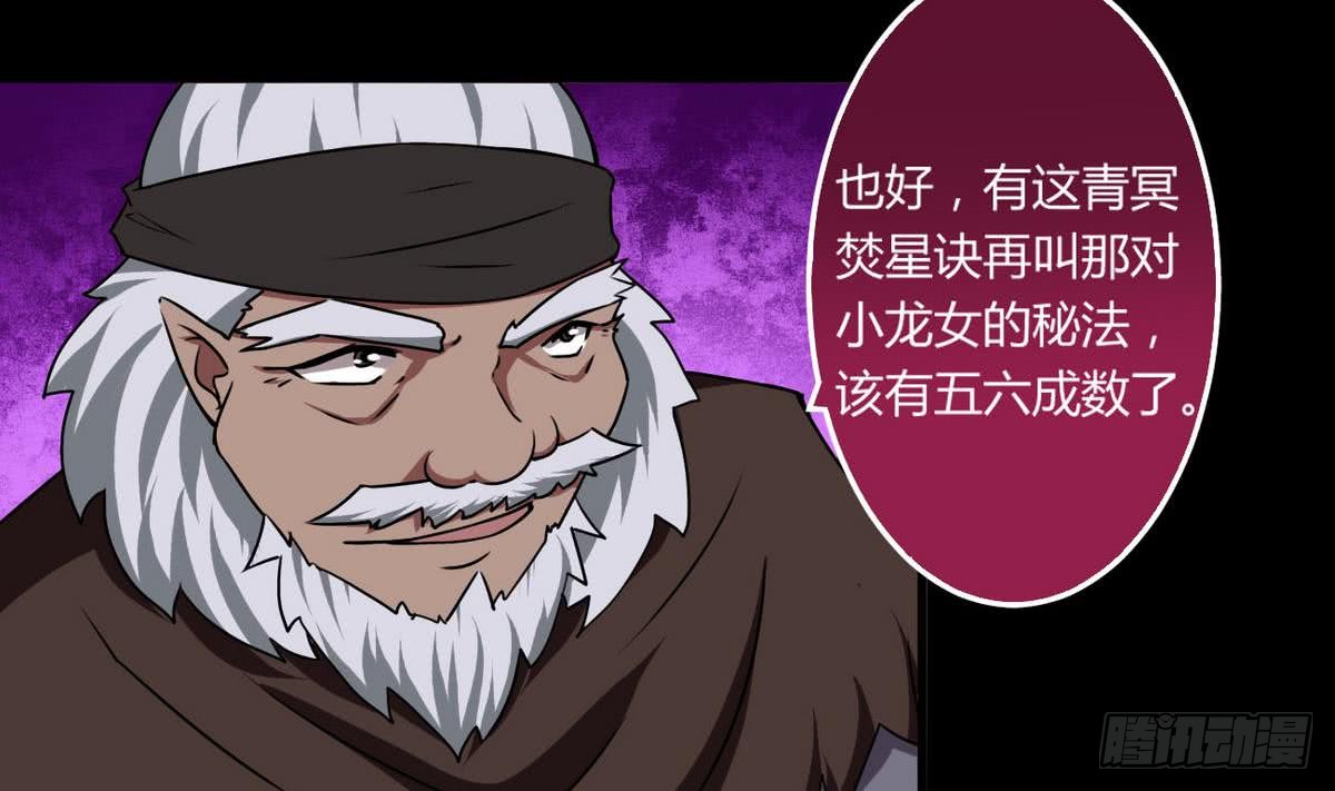 第55话 仙晶源石6
