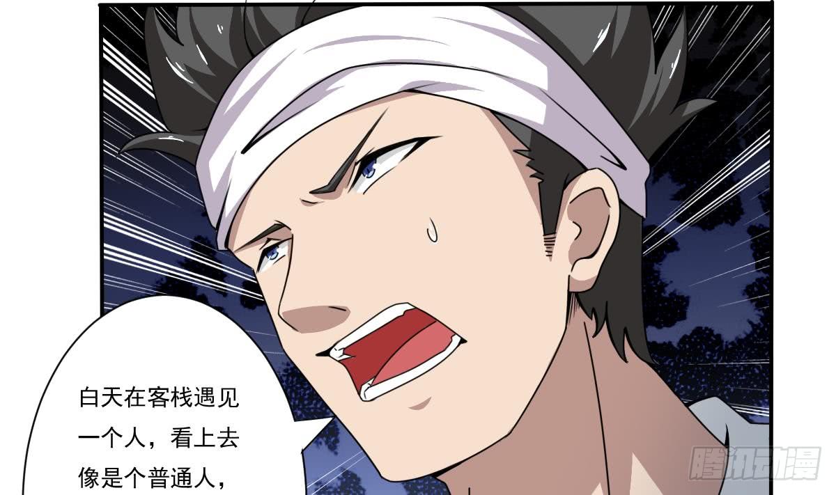 第182话 异火印记16