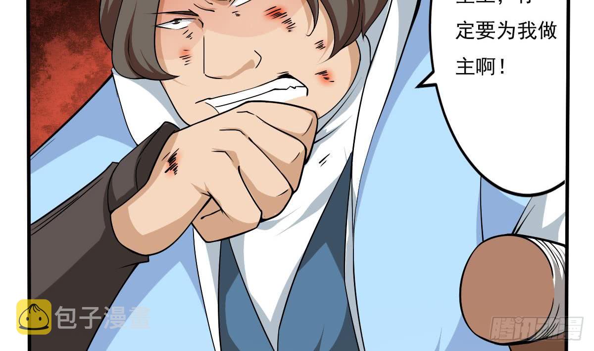 第137话 束手就擒我可做不来4