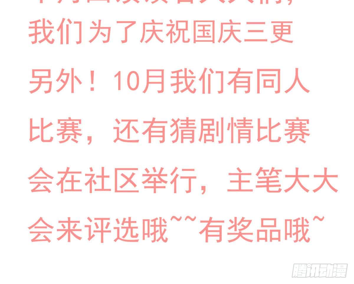 第81话 你高兴的太早了39