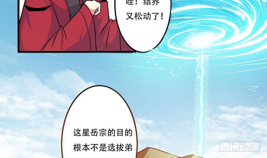 第85话 大敌当前5