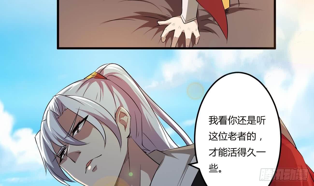 第110话 调戏小姐姐可还行33