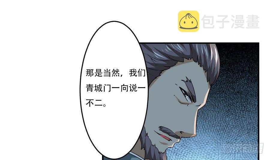 第89话 她是我的妻子17