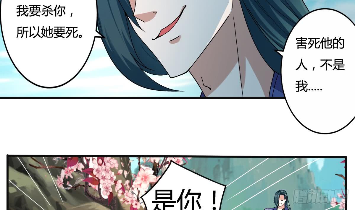 第155话 陷入幻境21
