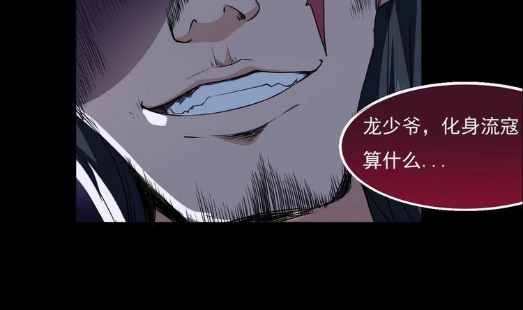第18话 今天就是你的忌日29