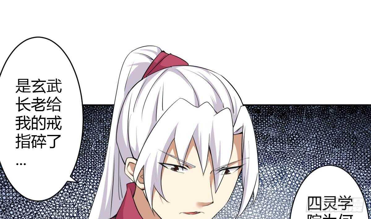 第243话 被监视了7