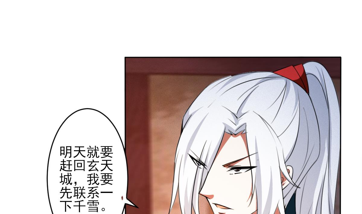 第319话 出逃遇袭4