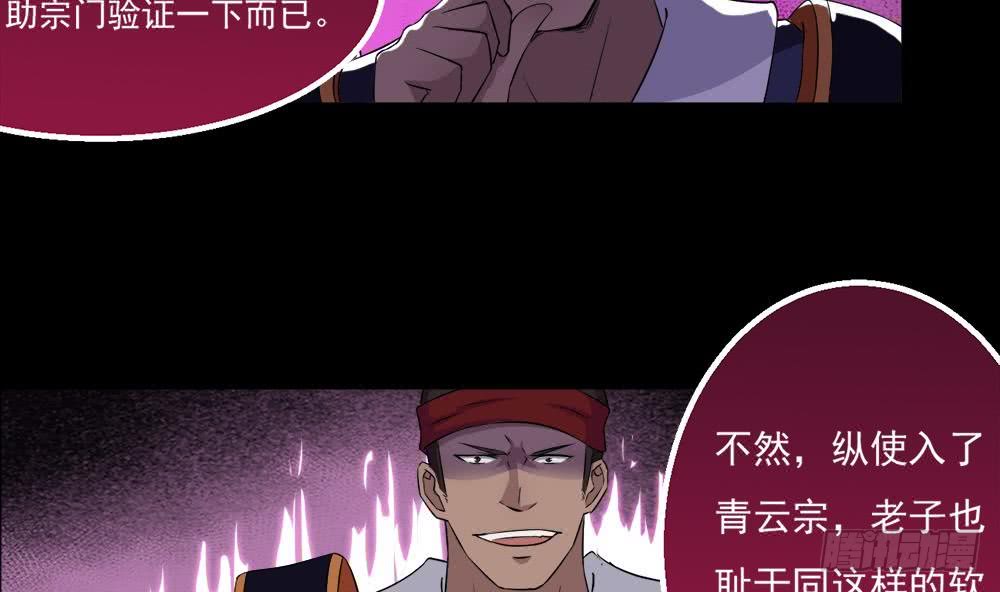 第31话 所有的挑战，我都接着40