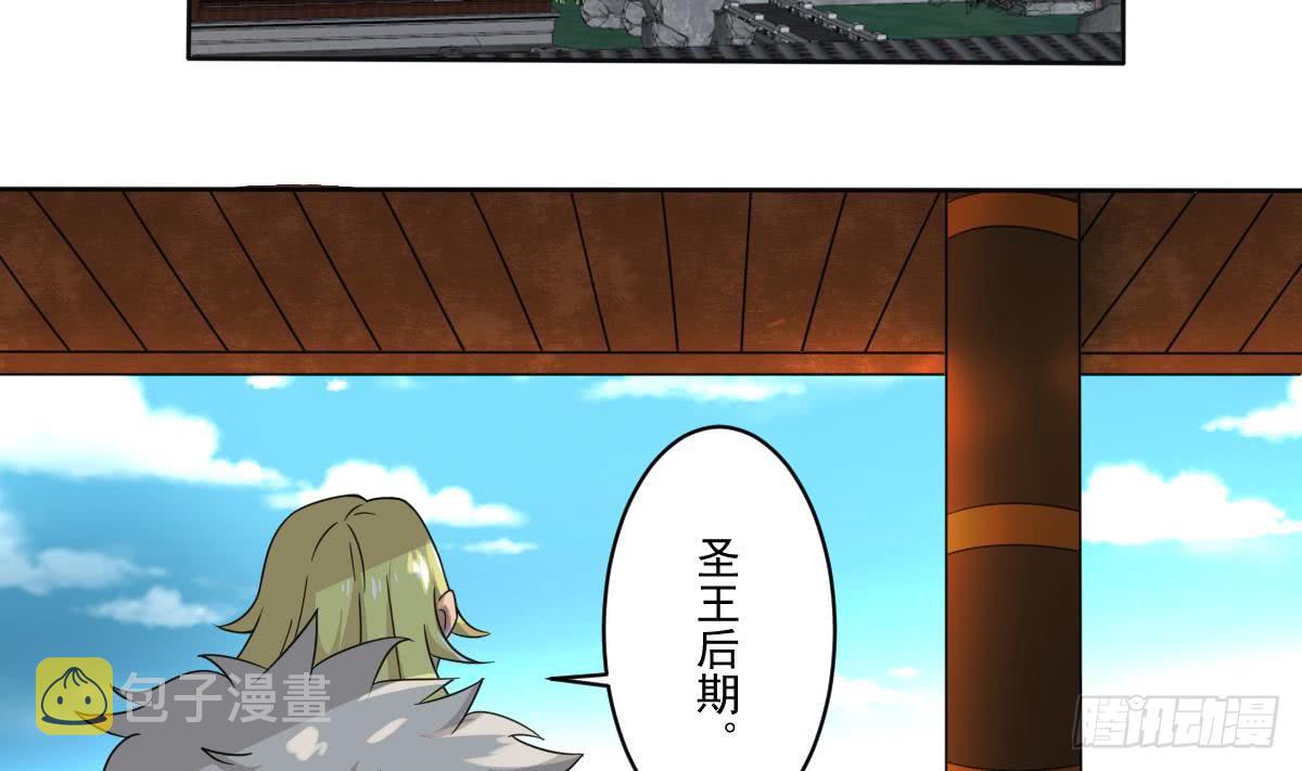 第185话 突破帝王后期9