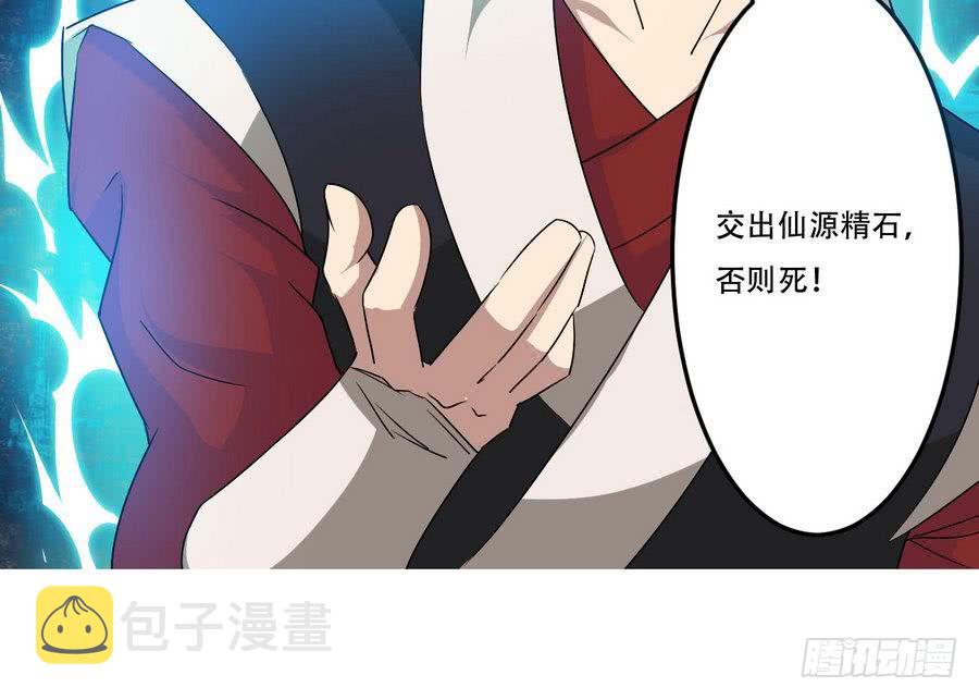 第92话 揭露罪行38