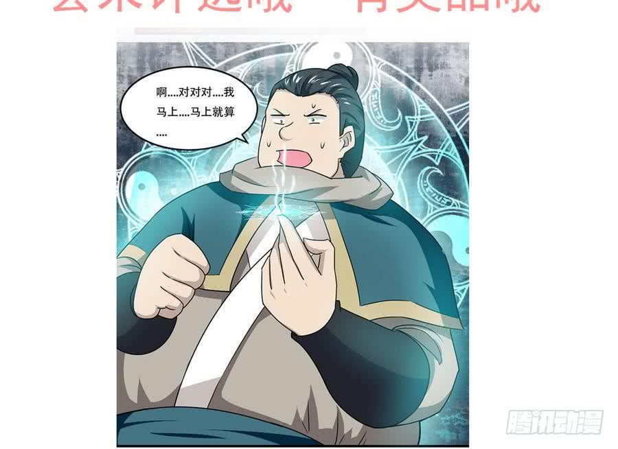 第83话  萝莉无限好诶~40