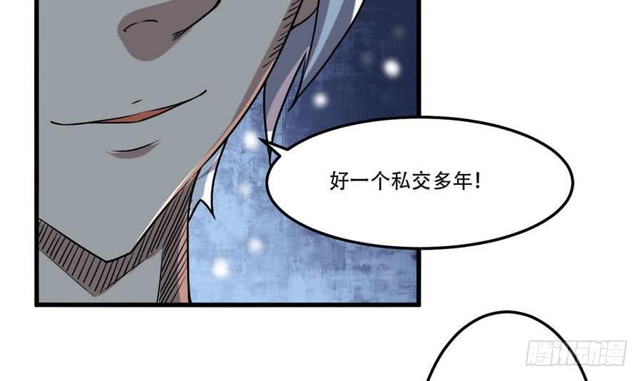 第92话 揭露罪行8