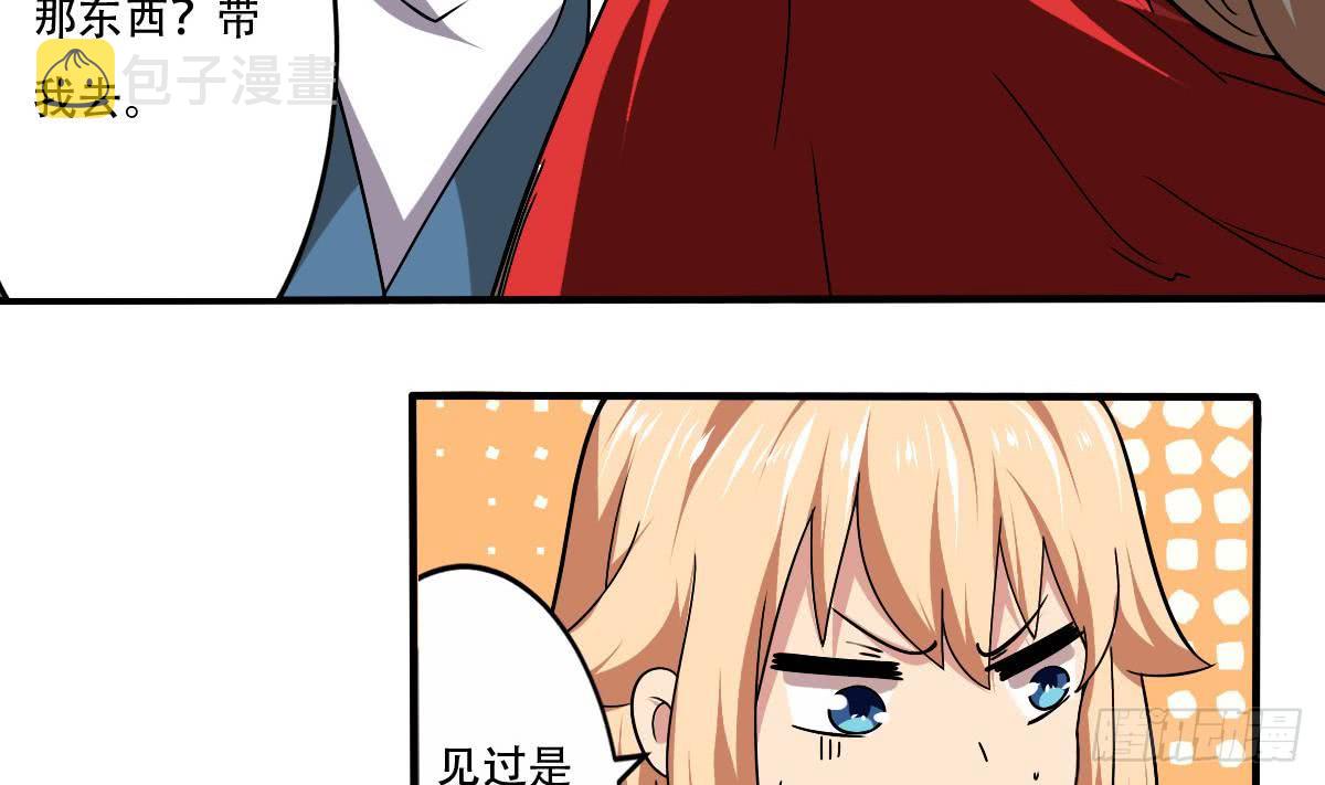 第146话 你不要着急呀~6