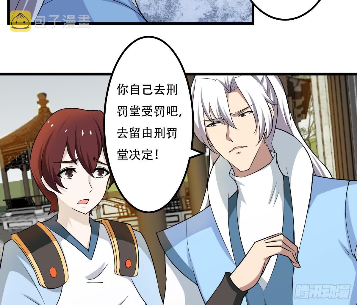 第122话 自己领罚去13