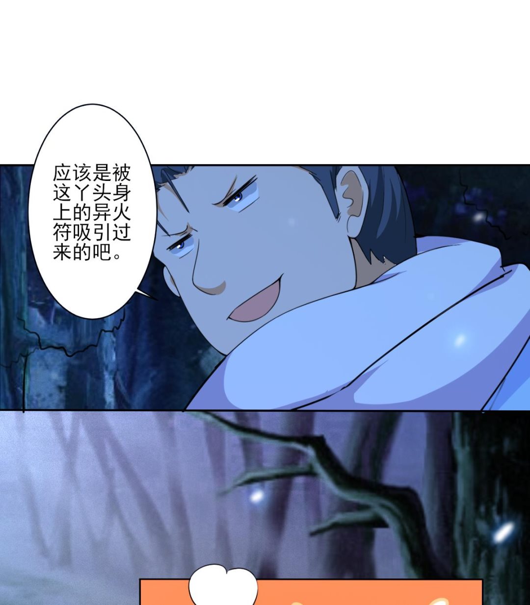 第321话换回女装9