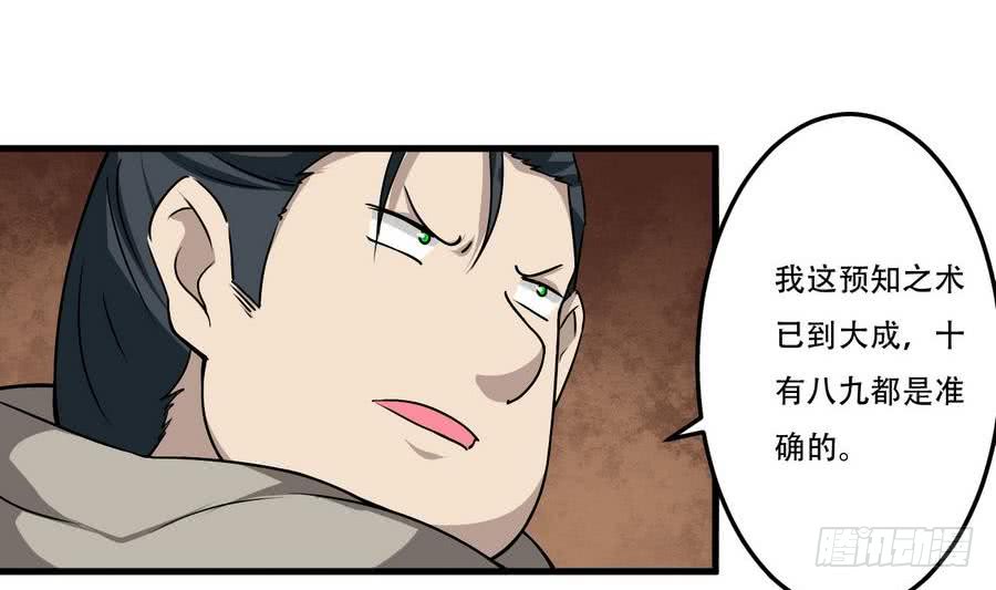 第85话 大敌当前22