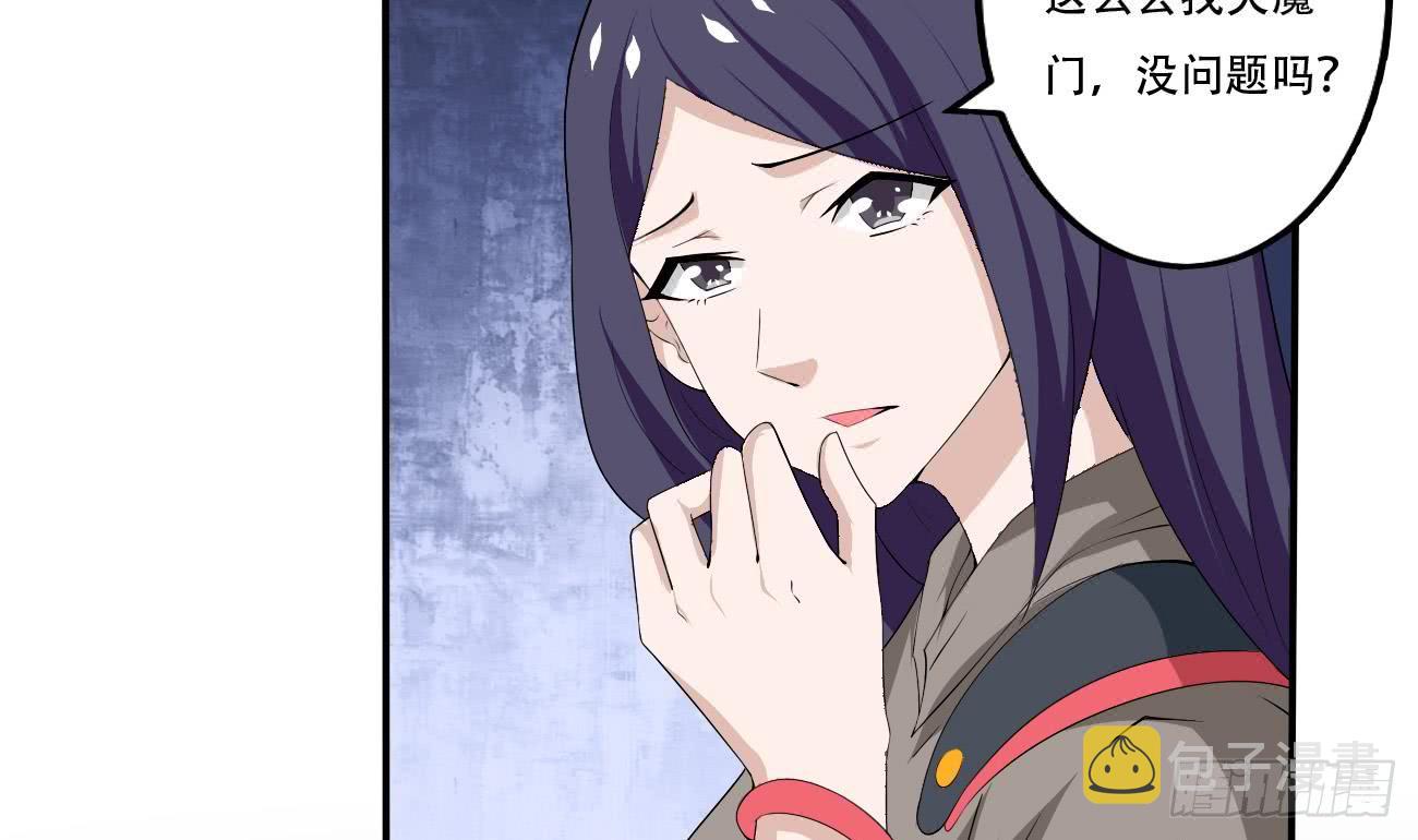 第104话 探查天魔门36