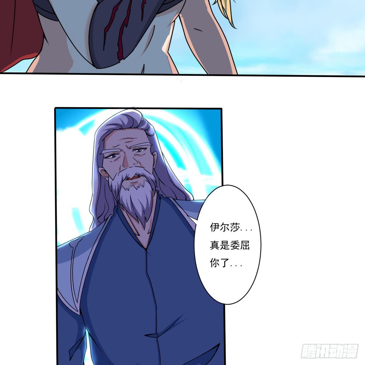 第179话 带回四灵神兽核心24