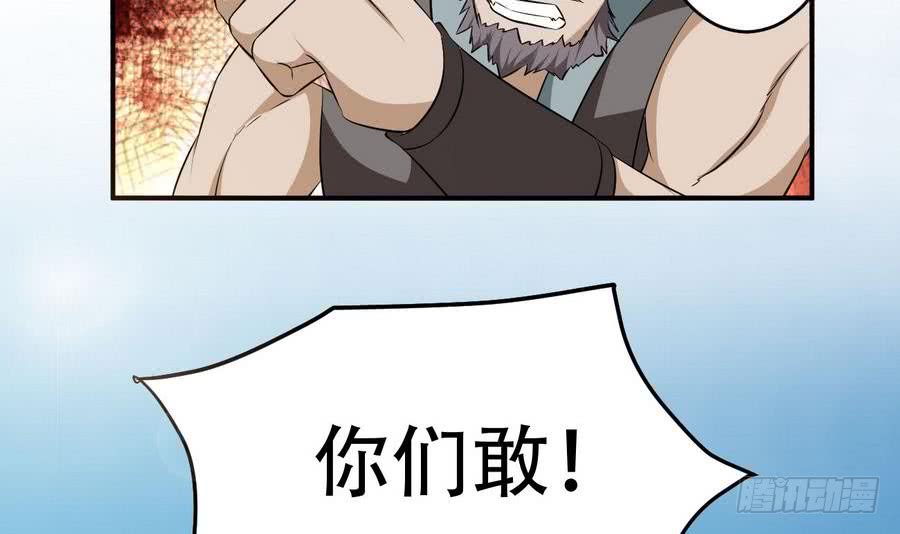第93话 有隐情8