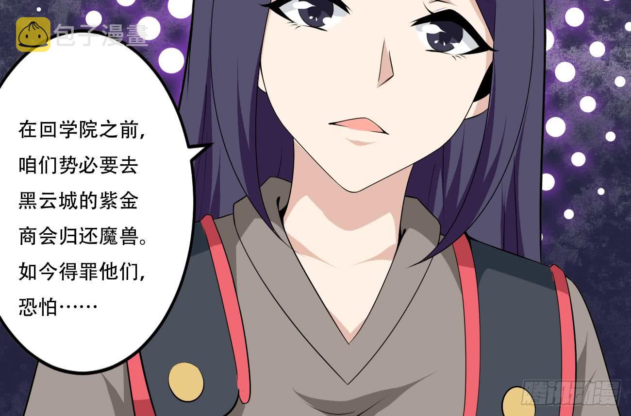第111话 抵达黑云城14