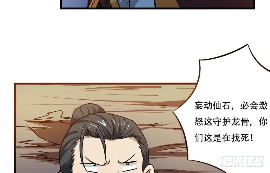 第86话 烛龙爆裂12