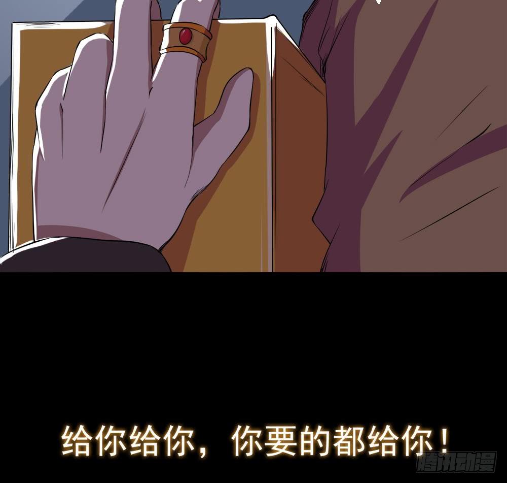 第26话 有萝莉出售67