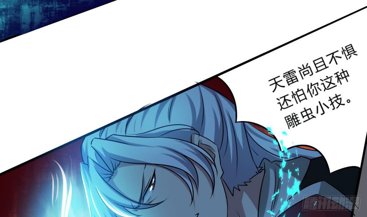 第71话 我三十米的大刀要你死34