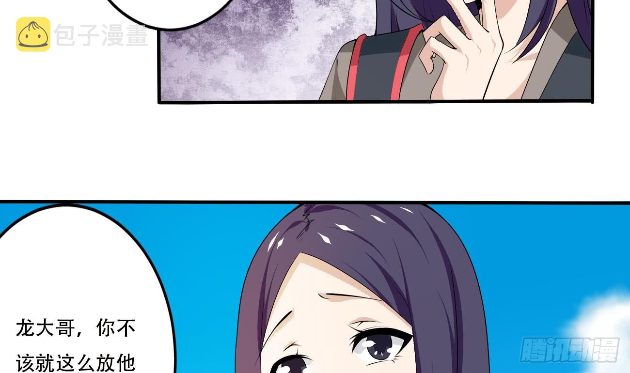 第111话 抵达黑云城10