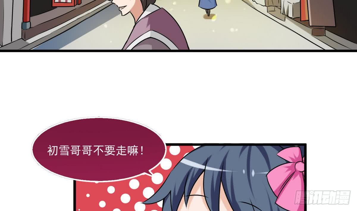 第66话 不要走28