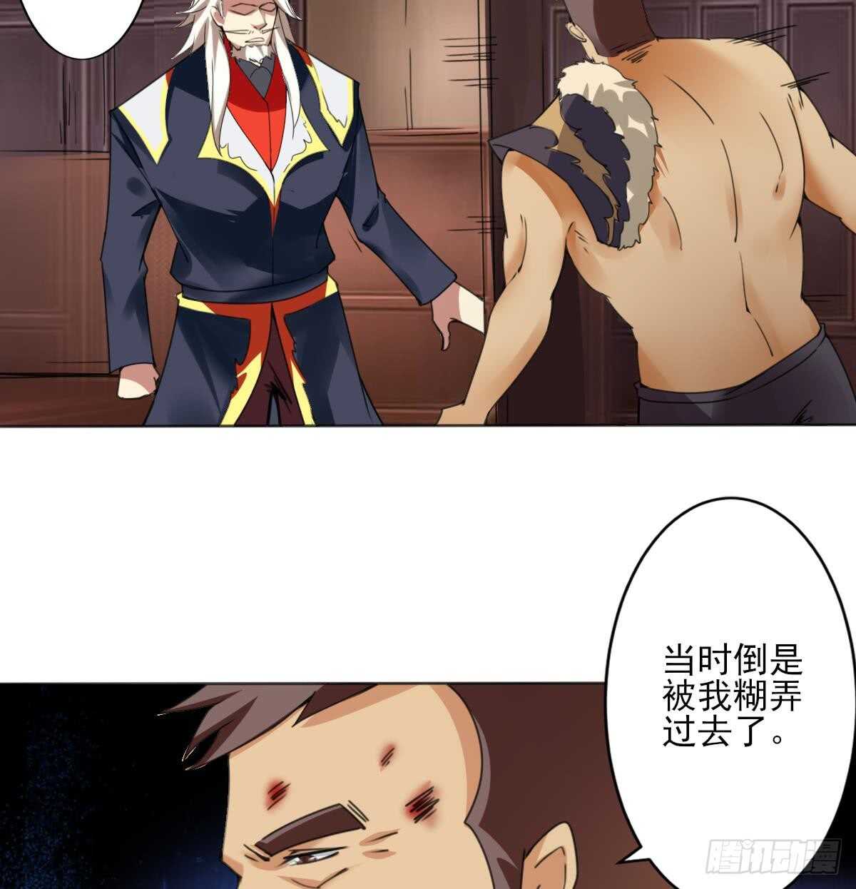 第286话 确认身份9