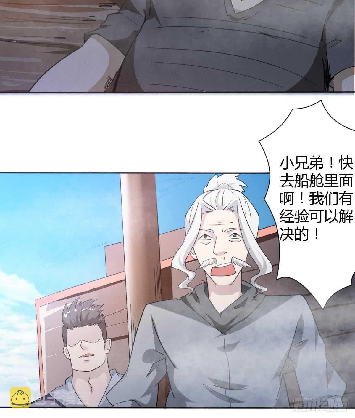 第247话 不好的事情17