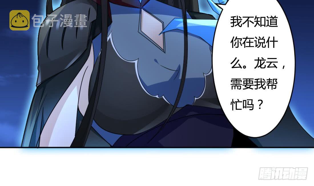 第207话 情缘相会20