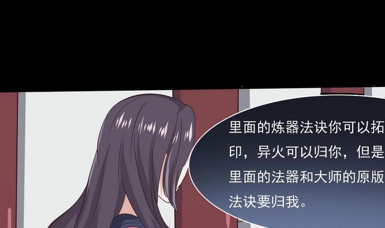 第6话 异火35