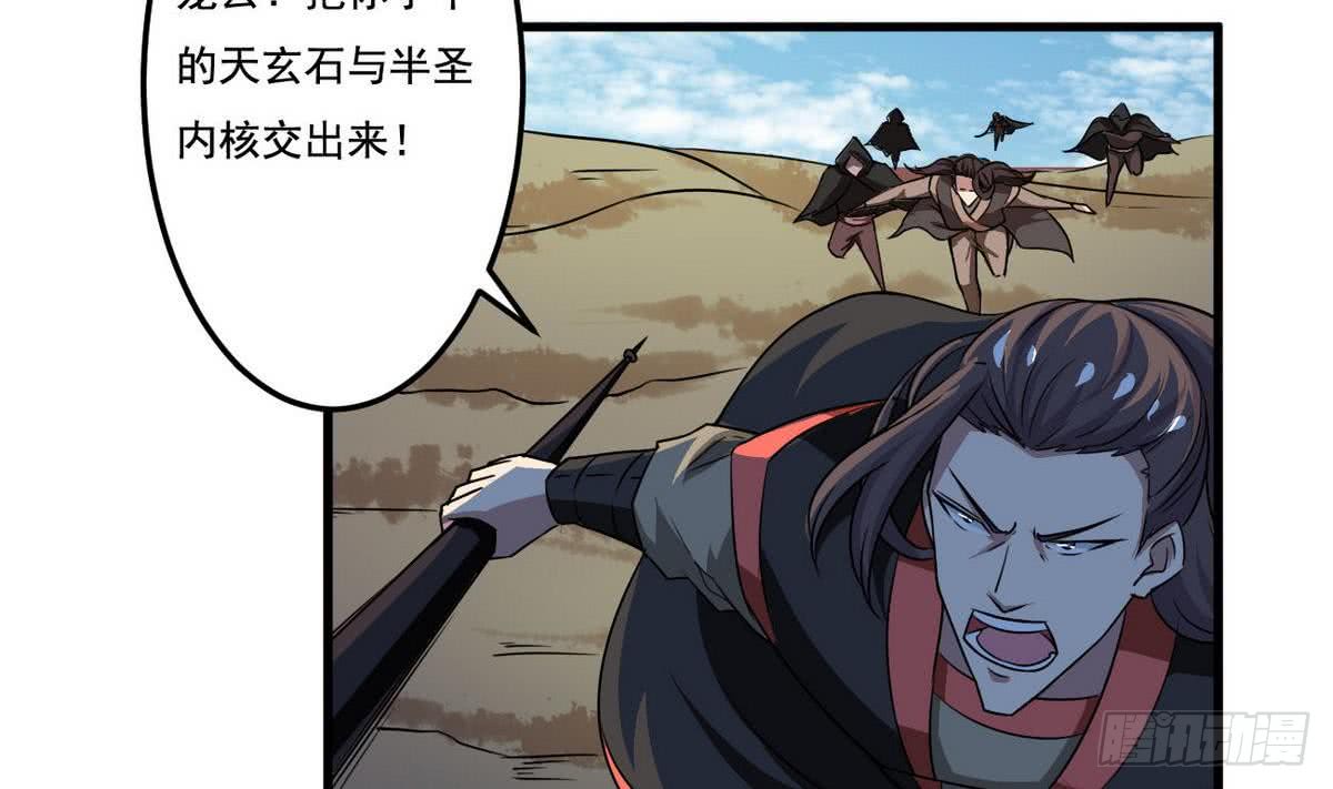 第77话  鱼死网破也要你死10