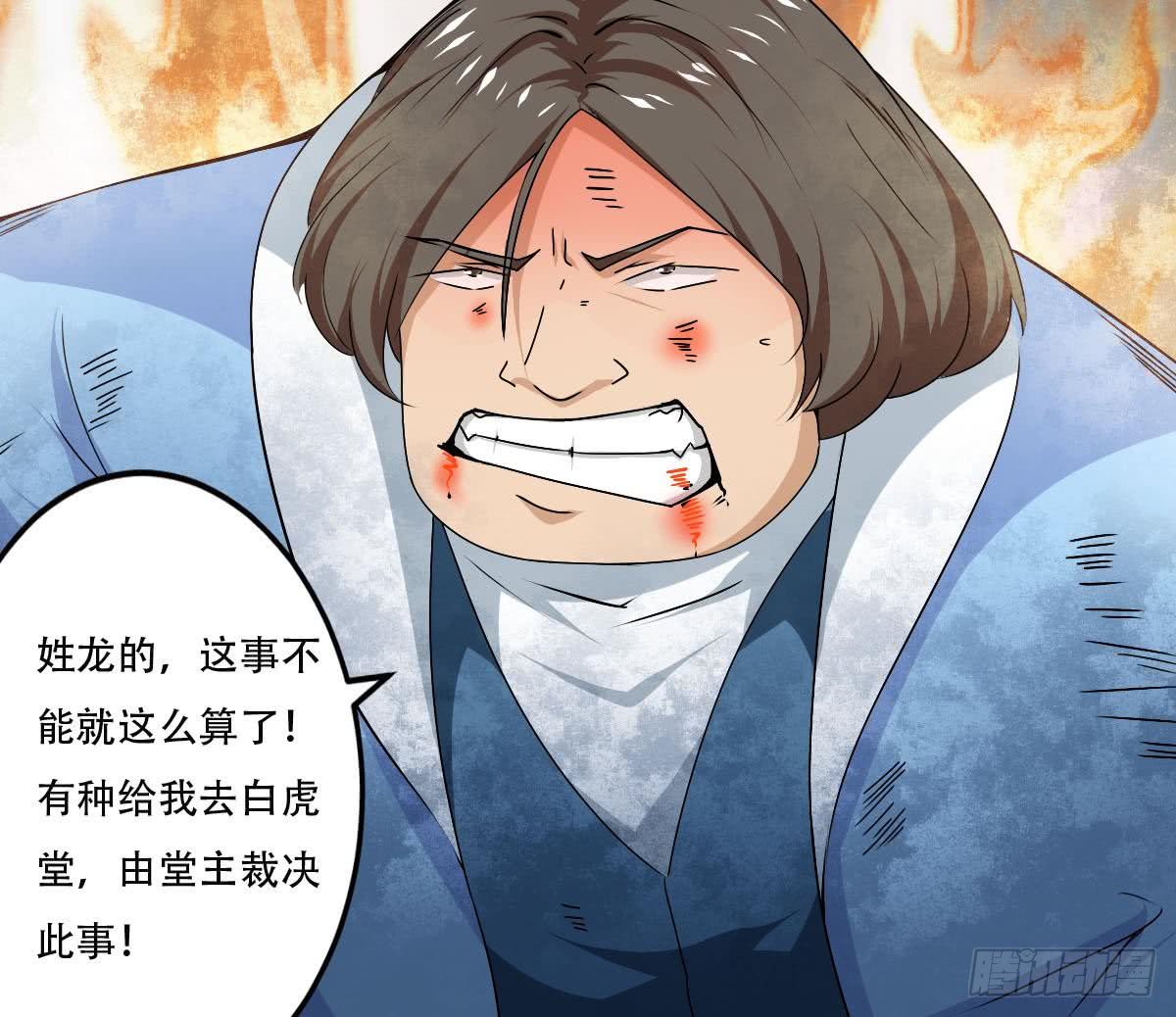 第135话 该出手时就出手呀14