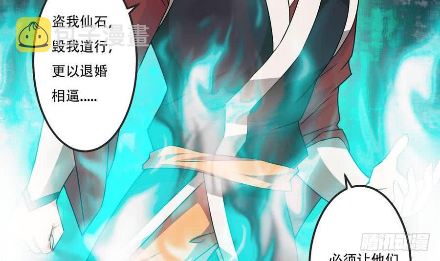 第90话 深入虎穴32