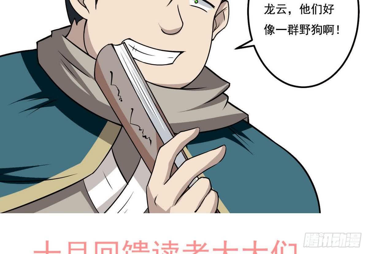 第77话  鱼死网破也要你死39