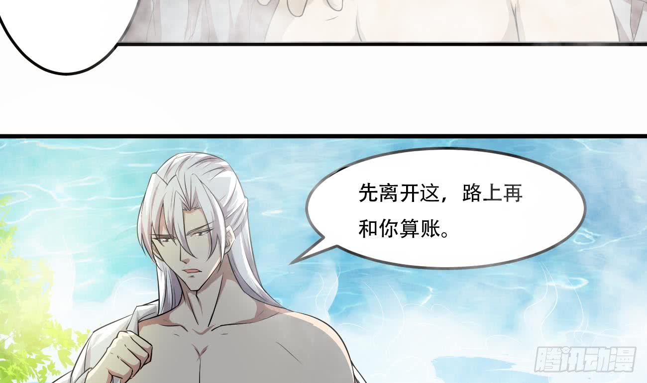 第112话 温泉的奇异香味29