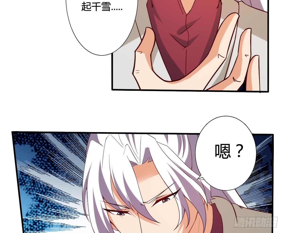 第164话 对不起千雪12