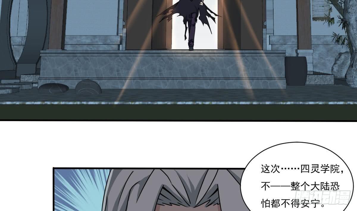 第179话 带回四灵神兽核心16