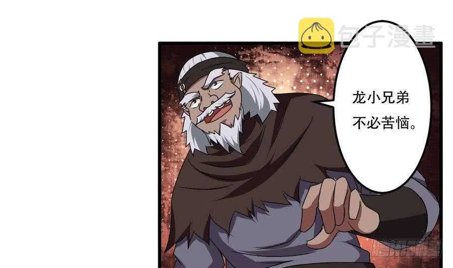 第94话 新势力现行26