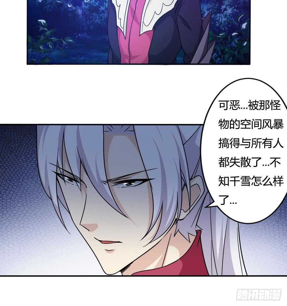 第231话 空间风暴12