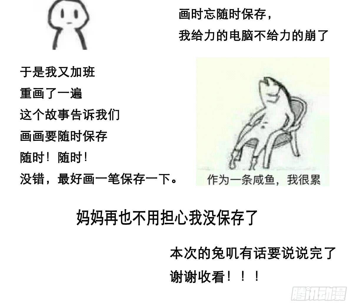 第183话 尸体身份？29